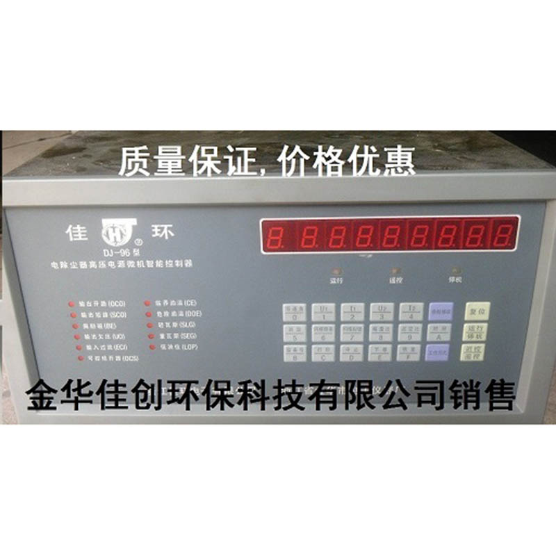 镇宁DJ-96型电除尘高压控制器